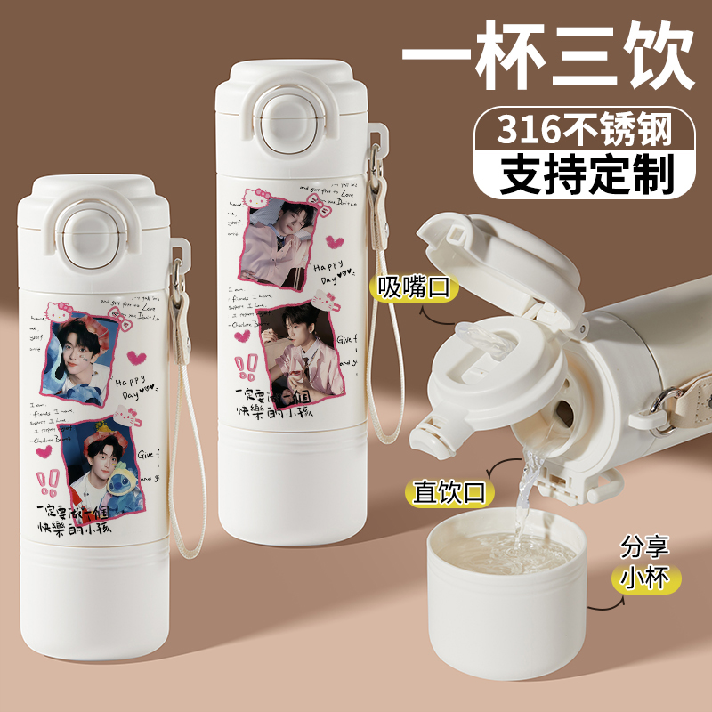 黄子弘凡周边316保温杯高颜值