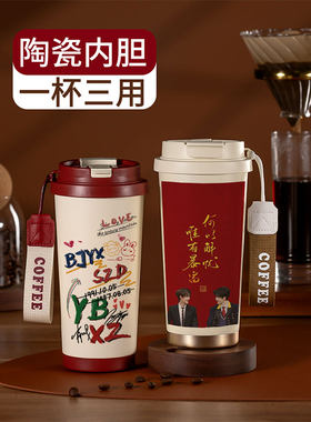 博君一肖316保温杯女孩卡通