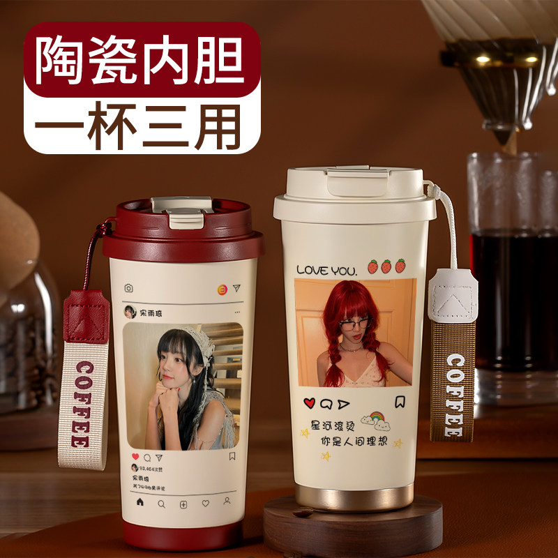 宋雨琦周边咖啡保温杯双饮