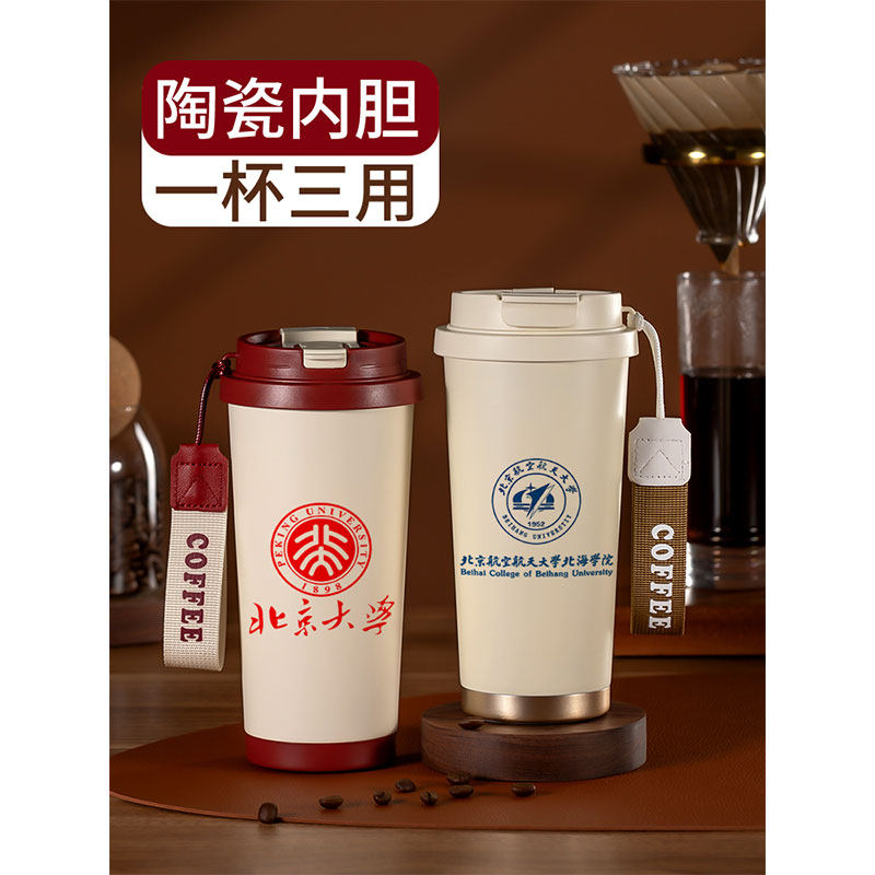 大学316保温杯咖啡定制水杯新款高颜值北京大学师范交通吸管杯子