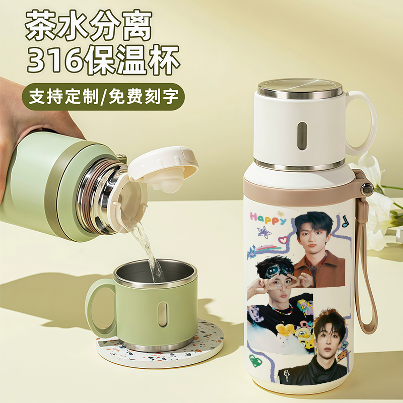 黄子弘凡周边316保温杯新款