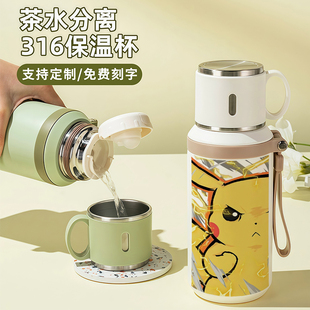 皮卡丘316保温杯女生杰尼龟水杯耿鬼可达鸭订制男学生喷火龙杯子