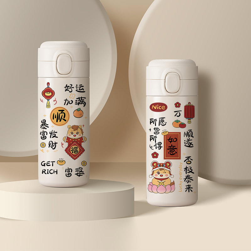 马年周边316保温杯小巧本命年