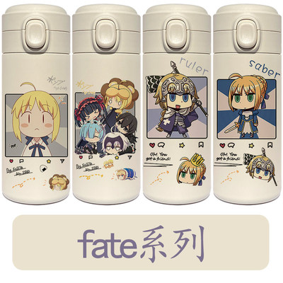 fate吾王Saber贞德动漫水杯