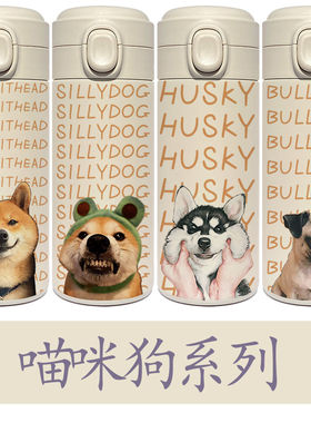 狗猫咪狗保温杯情侣趣味卡通
