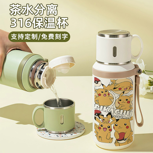 皮卡丘保温杯喷火龙女士周边水杯可达鸭耿鬼316内胆儿童学生杯子
