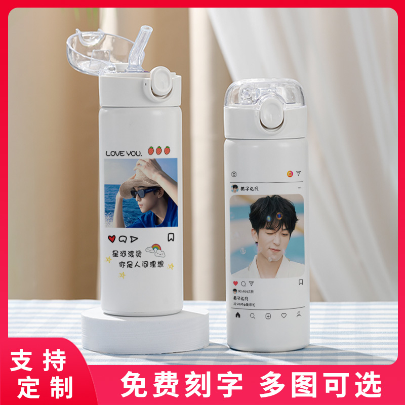 黄子弘凡周边吸管保温杯