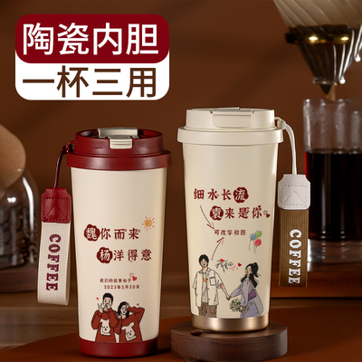 姓氏定制316咖啡保温杯