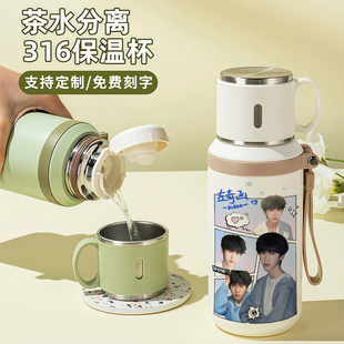 左奇函周边316保温杯便携可爱礼物定制办公室粉丝应援学生水杯子