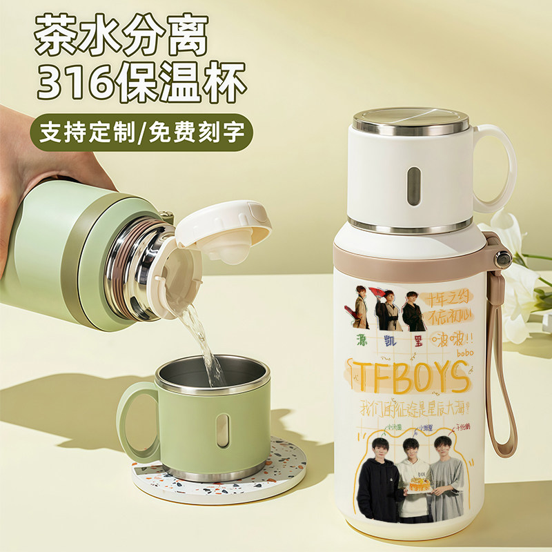 TFBOYS316保温杯家用泡茶好看网红创意水杯同款周边可爱学生杯子