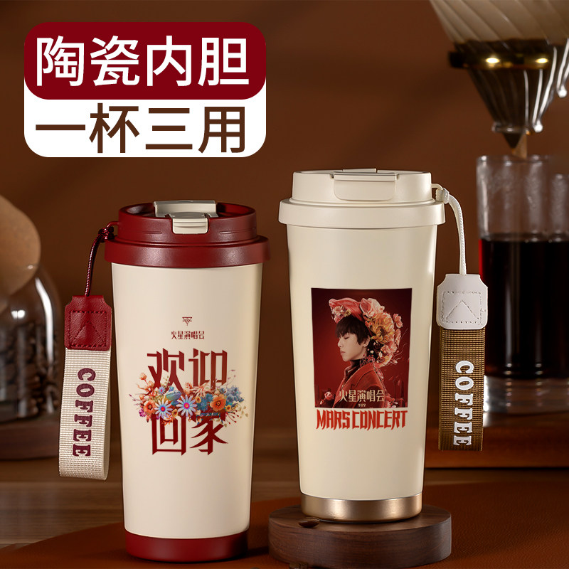 华晨宇保温杯新款周边同款图片