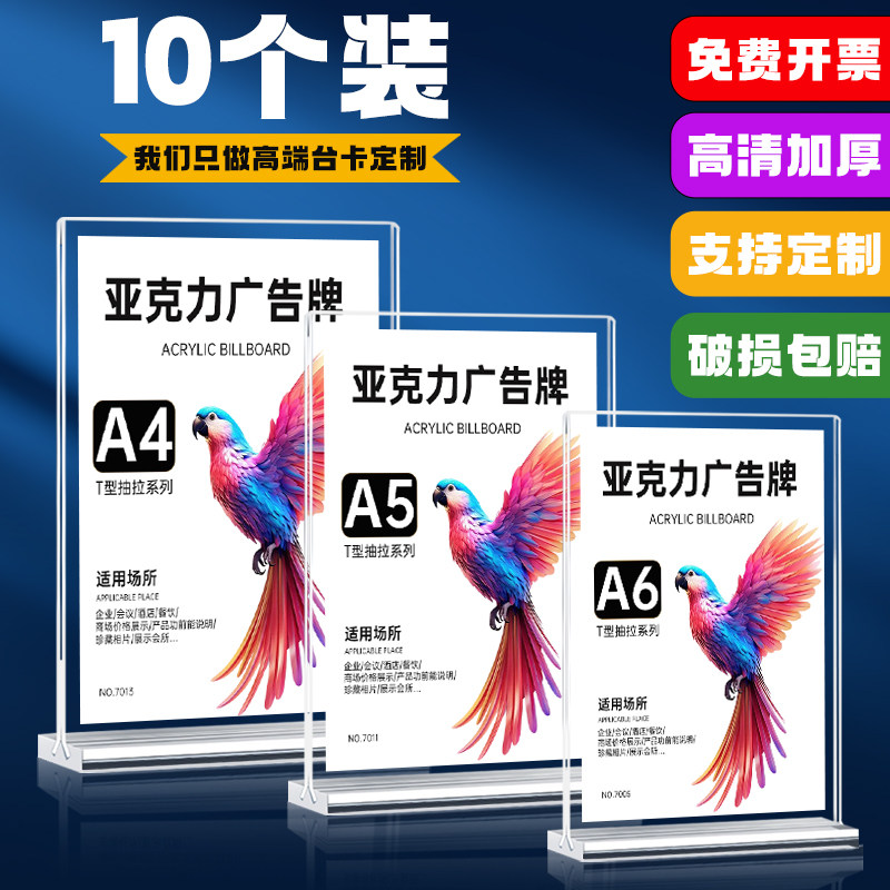 亚克力台卡桌牌双面透明立牌a4抽拉强磁台签展示牌A5桌卡个性创意