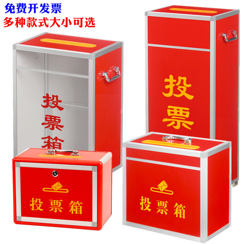 大小投票箱带锁透明爱心捐赠图片