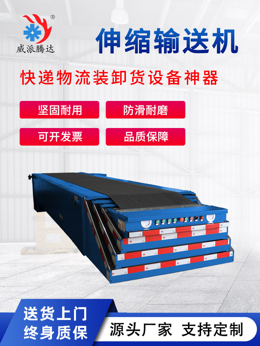 伸缩输送机厂家直营 小型皮带伸缩输送设备 可特殊定制 15天发货