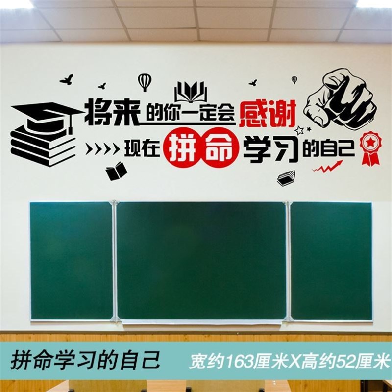 高考励志墙贴贴纸海报正能量黑板报墙纸房m间文化墙提醒贴纸画贴