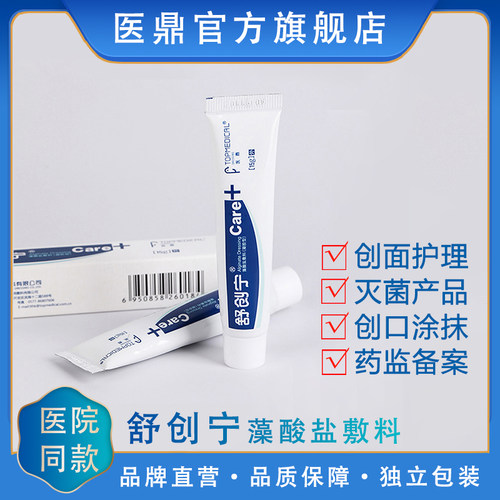 医鼎官方旗舰店正品