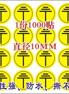 不干胶贴纸接地标识黄色接地白色接地标签 地线贴纸带背胶自粘Q