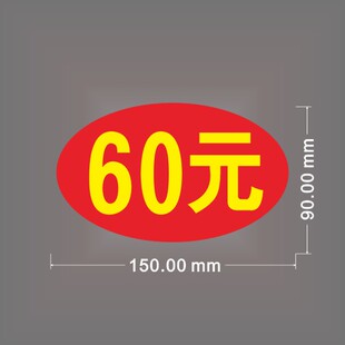 酒缸酒坛价格标签不干胶酒精度数贴纸防水可定制纯粮白酒贴酒纸Y