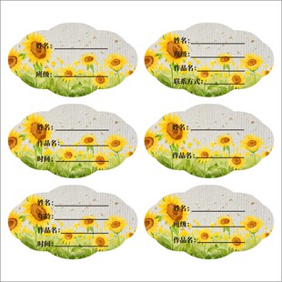 书画作品学生班级手写不干胶贴纸姓名年龄时间美术标签培训机构E