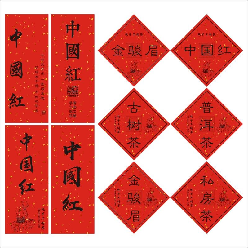 中国红茶叶标签定制普洱茶金骏眉不干胶贴纸印刷茶罐礼盒封口贴m,个性定制/设计服务/DIY,不干胶/标签,淘宝优惠券,粉丝福利购,淘宝优惠卷