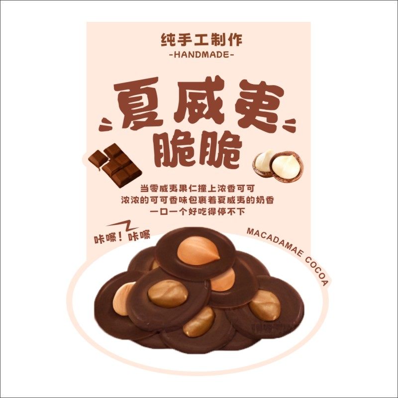 夏威夷脆脆不干胶标签零食烘焙贴纸定制印刷深圳工厂,个性定制/设计服务/DIY,不干胶/标签,淘宝优惠券,粉丝福利购,淘宝优惠卷