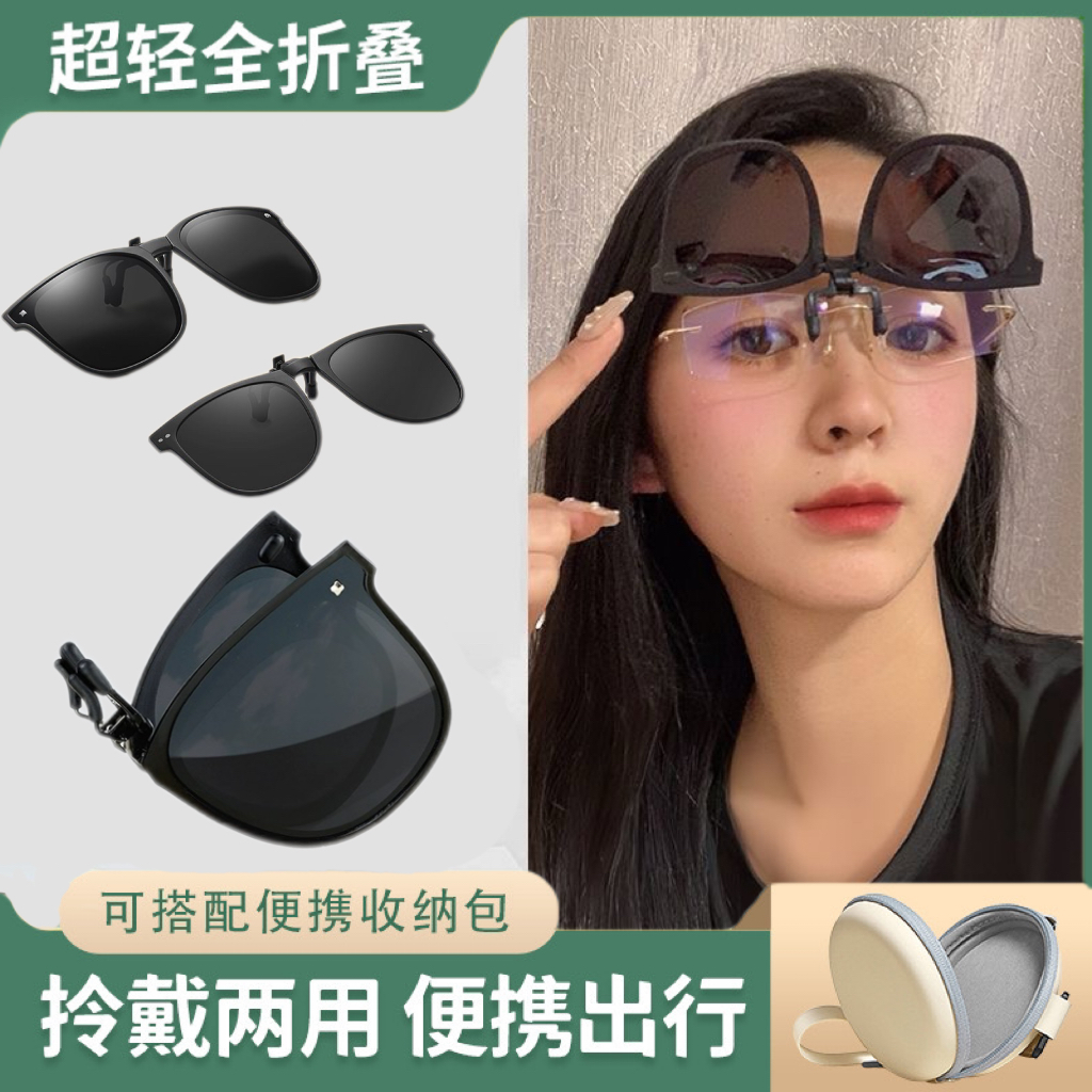可折叠墨镜夹片可上翻偏光镜近视太阳眼镜开车专用