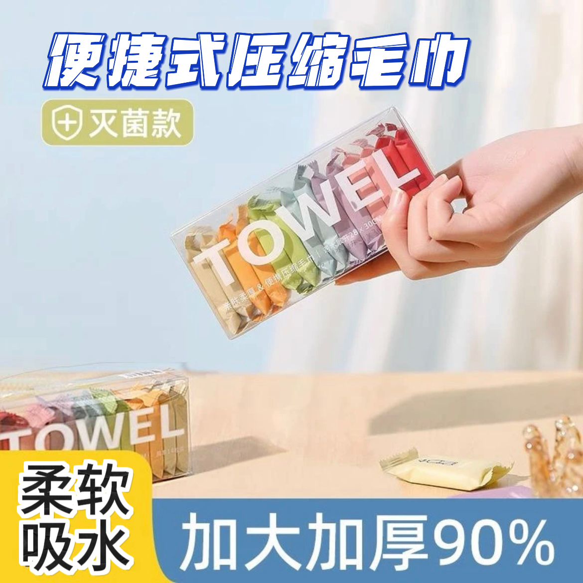 一次性加大加厚压缩旅行毛巾