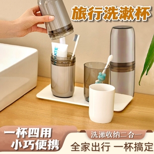 旅行漱口杯出差牙刷收纳盒家用带盖洗漱水杯套装 便携式