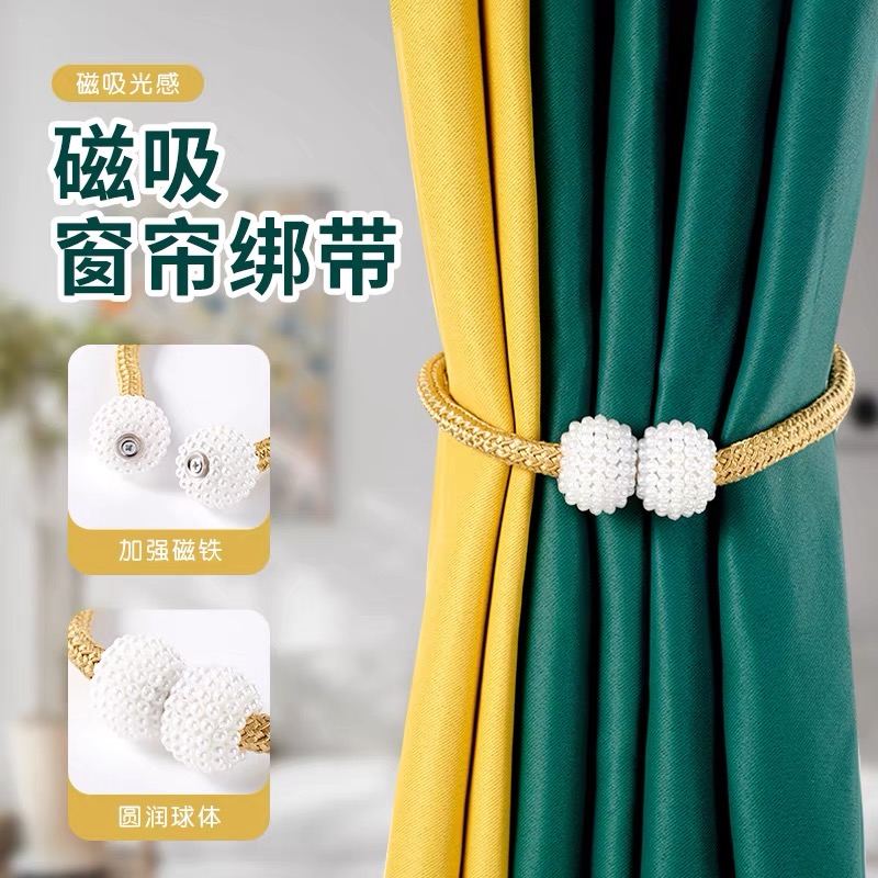 窗帘收纳固定磁吸绑带