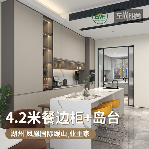 左尚明舍全屋定制餐边柜靠墙一体