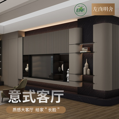 回复[联系方式+城市]  预约ENF环保全屋定制