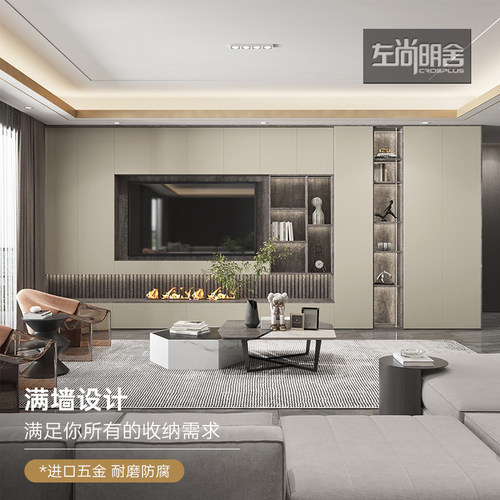 左尚明舍电视柜定制背景整体全屋