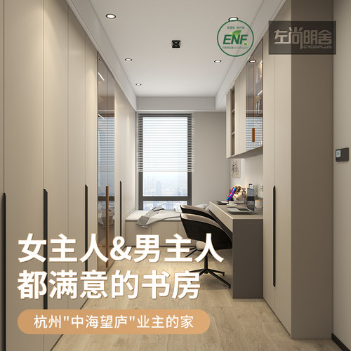 左尚明舍定制家具多功能书房