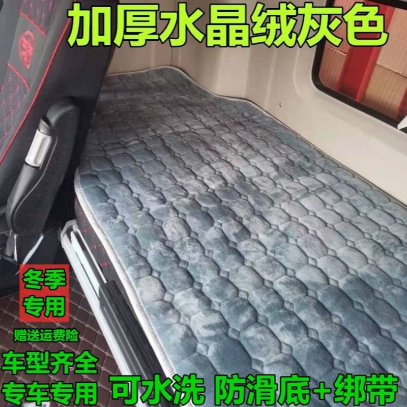 适用东风天龙VLKLKC旗舰KX天锦KR大力神货车卧铺毛毯天龙床垫