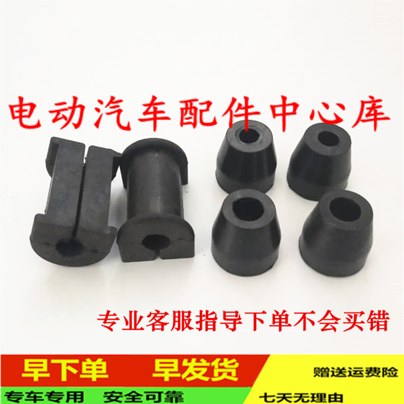 适配御捷GDG4Q5S689平衡杆胶套乐唯V235祥和2608下支臂圆胶套配件