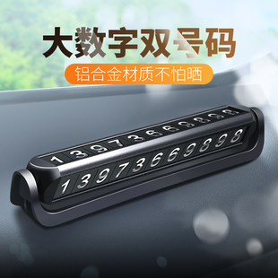 新款隐藏式汽车临时停车移车挪车告示牌双面旋转可放两组电话号码