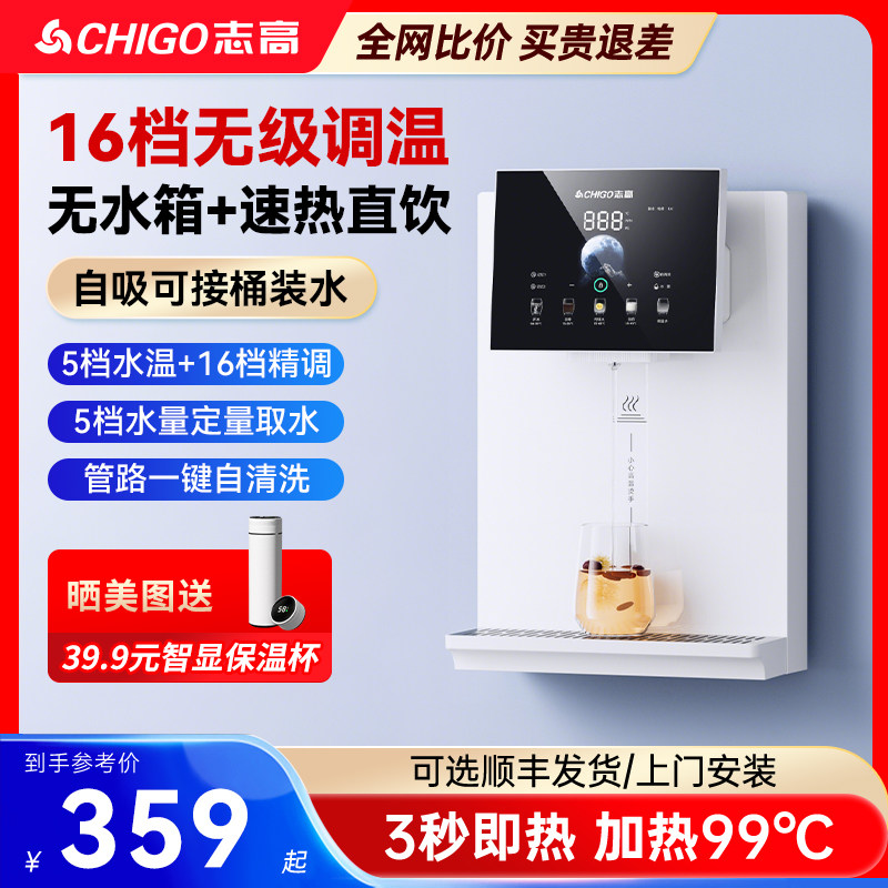 志高管线机家用壁挂式直饮机即热饮水机餐边柜接桶装水自吸2025新