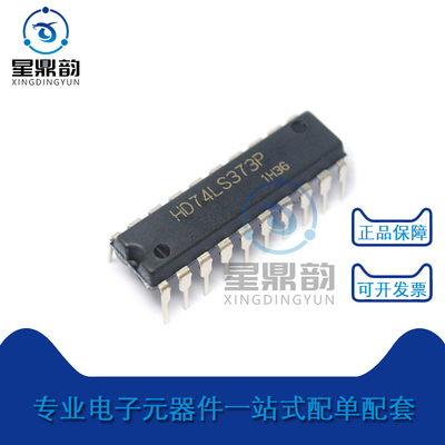 全新原装 HD74LS373P 直插DIP-20 进口三态输出的八D透明锁存器IC
