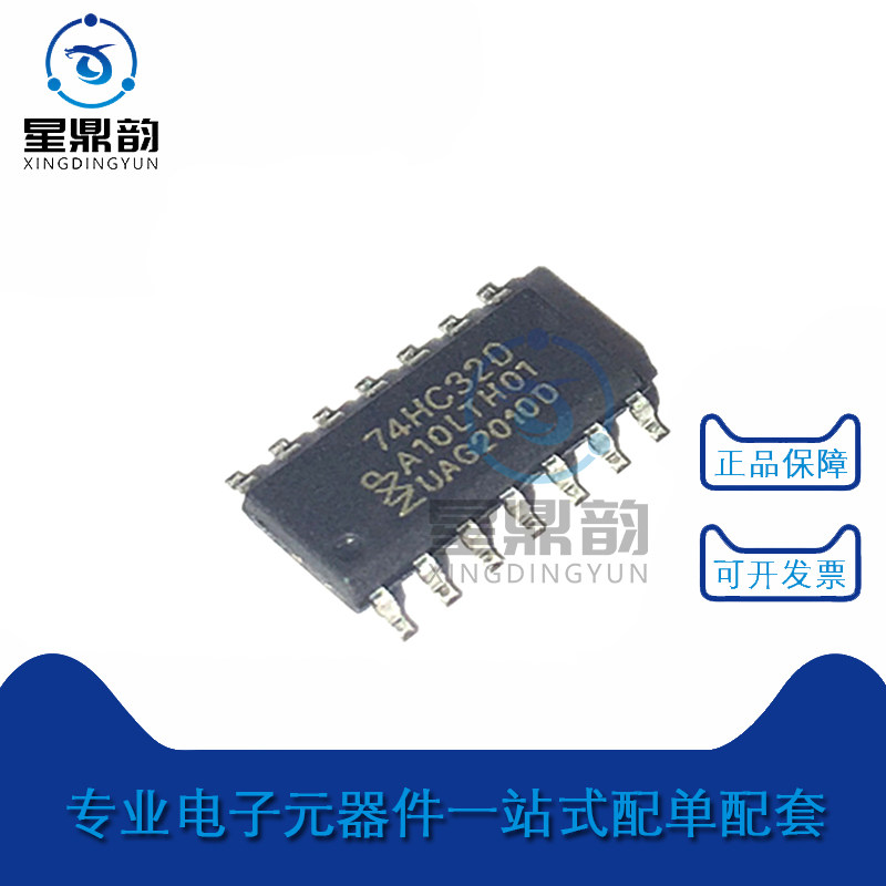 全新原装 74hc32d 贴片ic sop14 四路2输入或非门 数字逻辑芯片ic