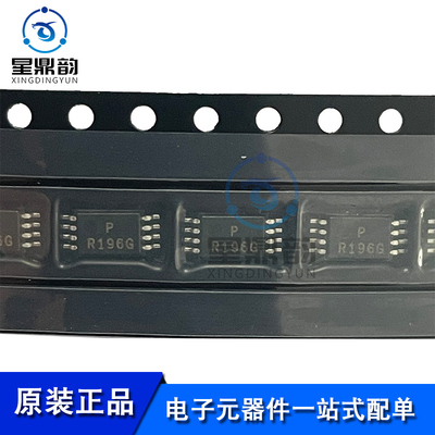 全新原装 REF196GRUZ-REEL7 丝印R196G 封装TSSOP-8 电压基准芯片