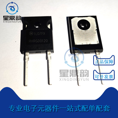 全新原装 RHRG30120 TO-247 快恢复30A 1200V 大功率超快速二极管