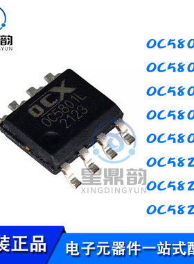 OC5800L 5801L 5802L 5806L 5808L 5864 5822 5820 5823LED驱动器