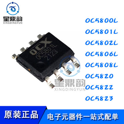 OC5800L 5801L 5802L 5806L 5808L 5864 5822 5820 5823LED驱动器