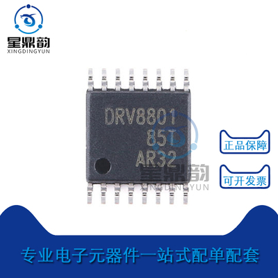 全新原装 DRV8801PWPR HTSSOP-16 2.8A刷式直流电机驱动器芯片IC