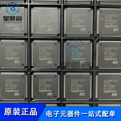 全新原装 GD32F207ZGT6 贴片LQFP-144 ARM 32位微控制器-MCU芯片