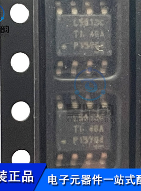 全新原装 LM5013DDAR 丝印L5013C  DC降压电源芯片 贴片SOP8