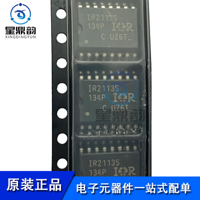 全新原装 贴片IR2113S IR2113STRPBF SOP-16高低端电桥驱动器芯片