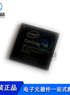 全新原装 10CL025YU256C8G 封装BGA256 可编程芯片