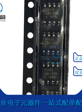 全新原装 AD8602DRZ AD8602 丝印8602D 贴片SOIC-8 精密放大器IC