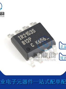 全新原装 IR25603S IR25603STRPBF 贴片SOP8脚电桥驱动器集成芯片